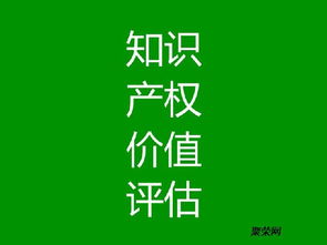 武漢專利技術、軟件著作權及商標價值評估與技術轉讓全攻略